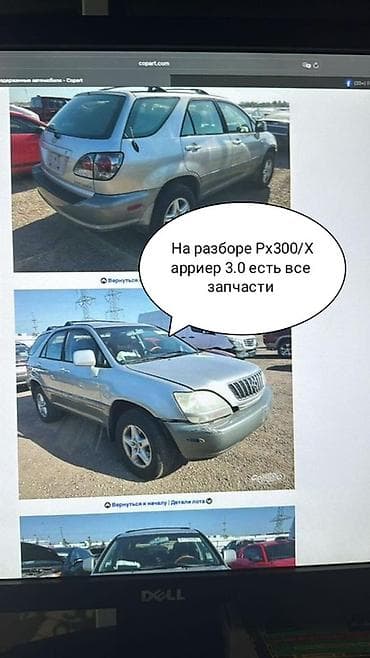 rx400h: Разбор Lexus RX300 / Toyota Harrier 3.0 (V6) Доступны все запчасти с — 1