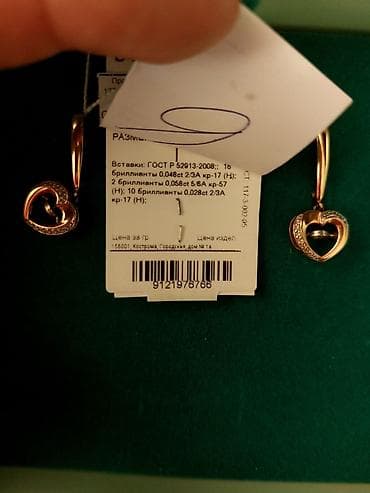 висячие серьги серебро: БРИЛЛИАНТЫ ПОДОЙДУТ НА КЫЗ УЗАТУУ ОРИГИНАЛЬНО СМОТРИТСЯ.ПОДАРИЛИ — 1