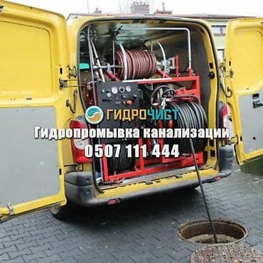 аппарат для чистки канализации: Чистка канализации Чистка канализации Чистка канализации Чистка — 1