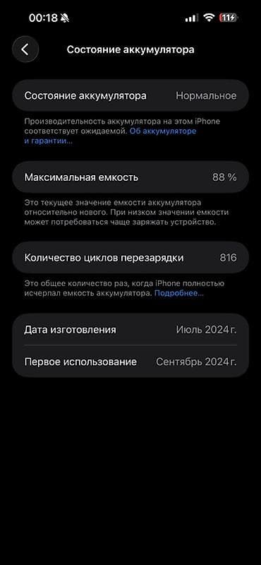 ipone 15: IPhone 15 Pro, Б/у, 256 ГБ, Natural Titanium, Коробка, 88 % — 2