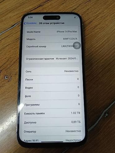 ацфон 12 про: IPhone 14 Pro Max, 1 ТБ Характеристики и особенности: - Модель — 2