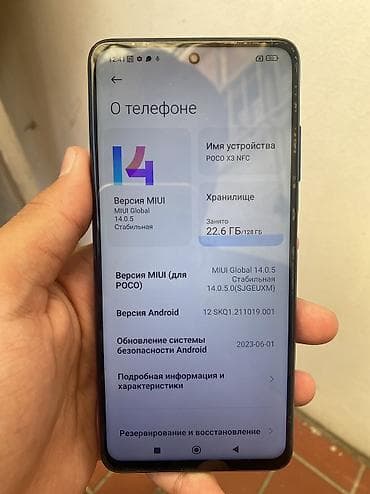 Сниму дом: На продаже | POCO X3 NFC Есть маленькие царапины Все родной ПАМЯТЬ — 1