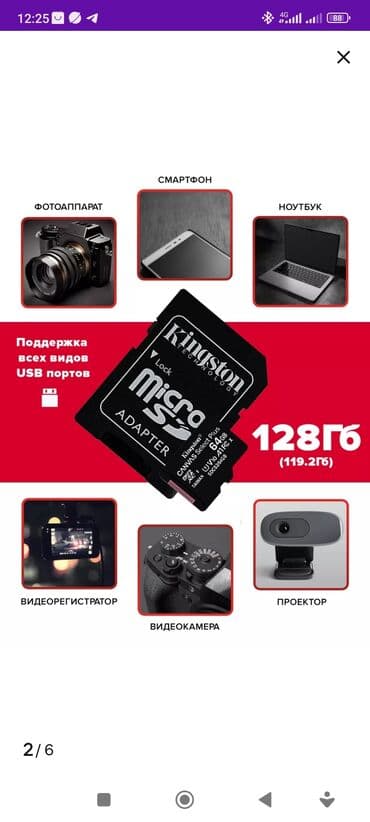 карты памяти exceleram для планшетов: Micro SD карта памяти 128 гиг отличный выбор для тех, кто хочет иметь — 3
