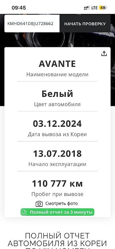 genezis g80: Hyundai Avante: 2018 г., 1.6 л, Автомат, Бензин, Седан — 9