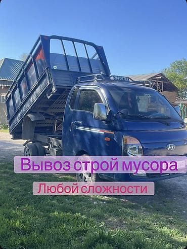 Вывоз строй мусора, 3500 тонн