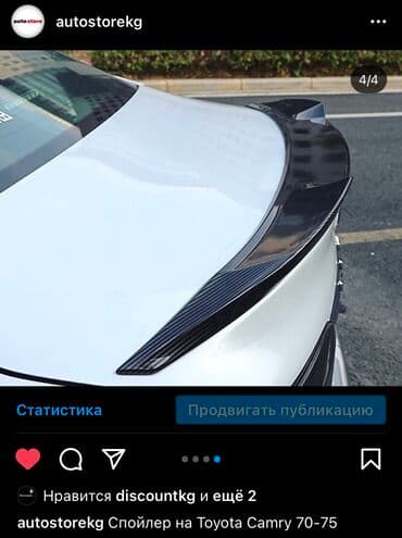 шипованная резина бишкек: Спойлер на Тойота Камри 70-75 Для более подробной информации — 4