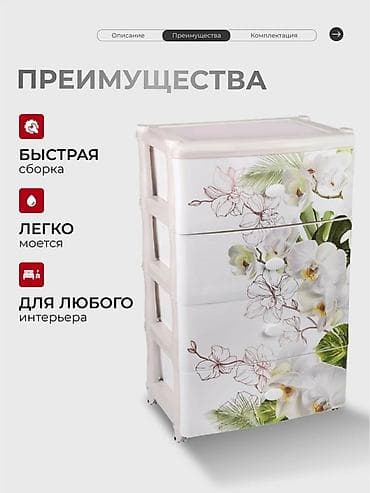 пластиковый комод для вещей: Комод для одежды, Без зеркала, Пластик, цвет - Белый — 3