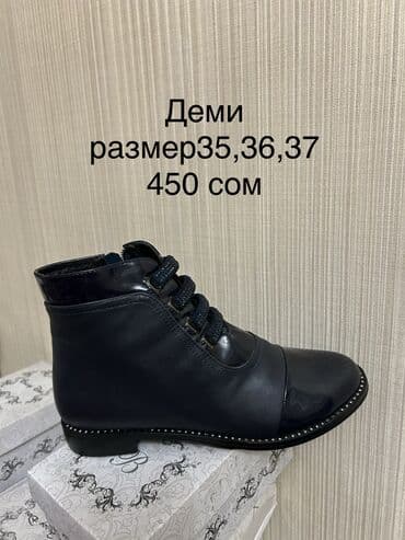 белорусская обувь на широкую ногу: Детская зимняя и демисезонная обувь так же есть босоножки и туфли – — 24