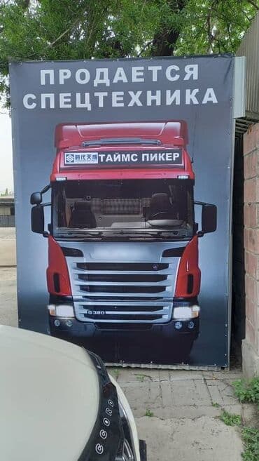 печать баннера бишкек: Широкоформатная печать, Высокоточная печать, | Баннеры — 6