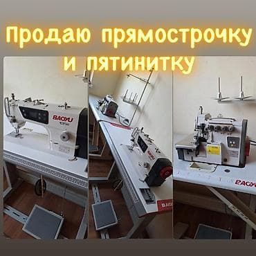 Baoyu, В наличии