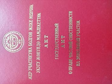 Земельные участки: 4 соток, Для бизнеса, Красная книга, Тех паспорт — 1