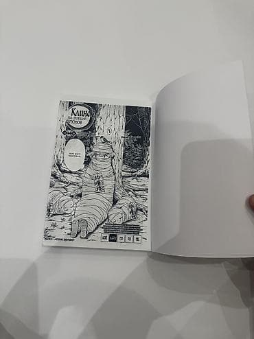 накидки чехлы: Манга «Kimetsu no Yaiba / Demon Slayer» — Том 6 — 2