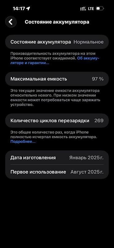 helldivers 2: IPhone 16 Pro Max, Б/у, 256 ГБ, Black Titanium, Защитное стекло, 97 % — 4