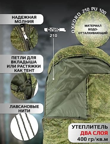 Теплый всесезонный спальный мешок-кокон/одеяло для экстремальных