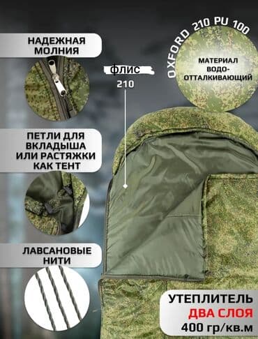 купить нож для охоты: Тёплый камуфлированный спальный мешок для охоты, рыбалки, туризма и — 3