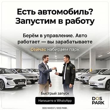 такси выкуп: Стать партнером — 4
