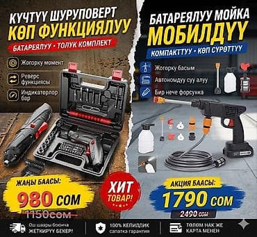 смарт часы gm 20 цена в бишкеке: Набор популярных товаров и гаджетов: 1) Радиоуправляемая машина 4x4 - — 2