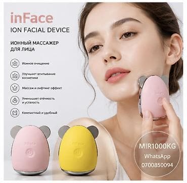 💆‍♀️ INFACE ION FACIAL DEVICE — ИОННЫЙ МАССАЖЁР ДЛЯ ЛИЦА 💆‍♂️