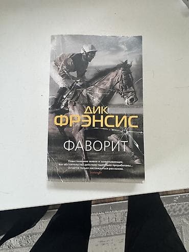 Детектив, На русском языке