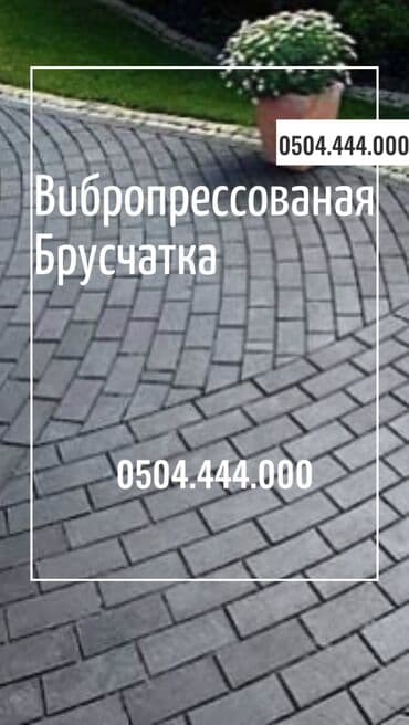 кыргыз фасад бишкек: Прессованная прессованные вибропрессованые пресованые — 3