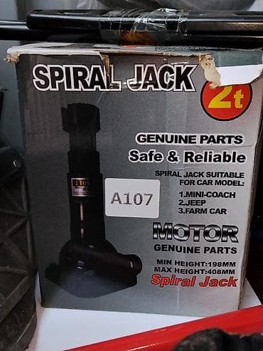 Домкрат винтовой SPIRAL JACK, грузоподъёмность 2 т. Описание: - Тип