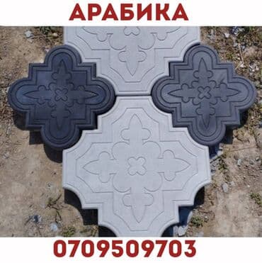 Бордюр, Гарантия, Бесплатный выезд, Бесплатная доставка