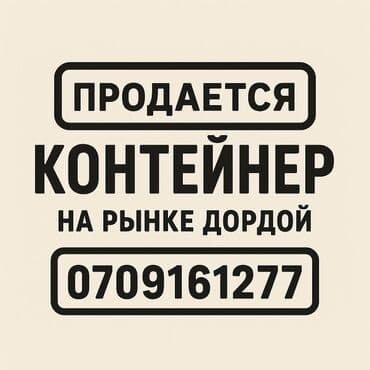 оборудование для фаст фуд: Срочно продается 🔥🔥 Готовый бизнес с товаром или без Контейнер на — 1