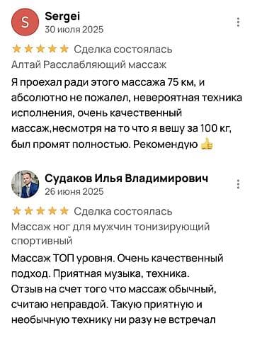 Массаж: Топовый МАССАЖ Бишкек. С маслом 2 часа 100% качество Доброго дня — 7