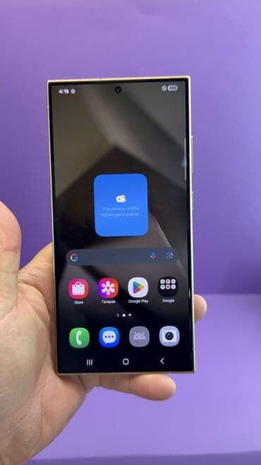 продажа телефонов в бишкеке цум: Samsung Galaxy S24 Ultra, Б/у, 512 ГБ — 17