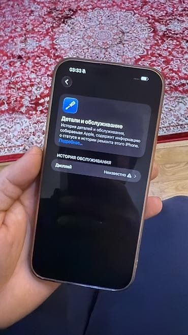 poco 2: IPhone 15 Pro, 128 ГБ, Natural Titanium, Чехол, 89 % — 5