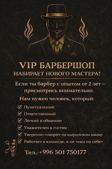 пиджак швея: Парикмахер Мужские стрижки. Процент — 1