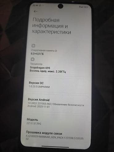 Poco X5 5G, Б/у, 256 ГБ, цвет - Синий, 2 SIM — 8