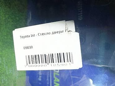 second hand: Переднее правое Toyota, 2026 г., Б/у, Оригинал — 4