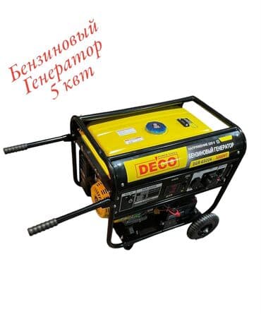 запчасти на генераторы: DE'CO Генератор генератор бензиновый + газ 8кват 1 года сервисное — 10