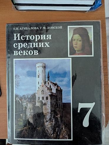 киргизи: Продаются книги 6 класс, 7 класс В наличии: Кыргыз адабияты А.Мусаев — 2
