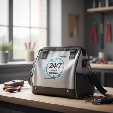 Электрик | Установка счетчиков, Установка стиральных машин, Демонтаж электроприборов Больше 6 лет опыта