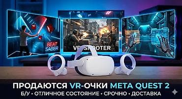 dualsense ps5: Очки виртуальной реальности Oculus Meta Quest 2 (Standalone VR) — 1