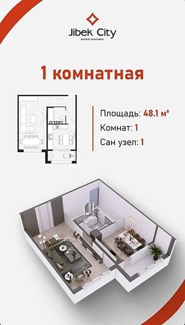 Продажа квартир: 1 комната, 48 м², Церковь Элитка, 4 этаж, ПСО (под самоотделку) — 2