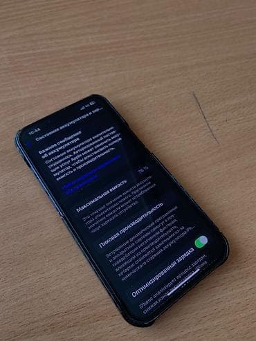 phone 8: IPhone 13 Pro, Б/у, 128 ГБ, Голубой, Чехол, 76 % — 3