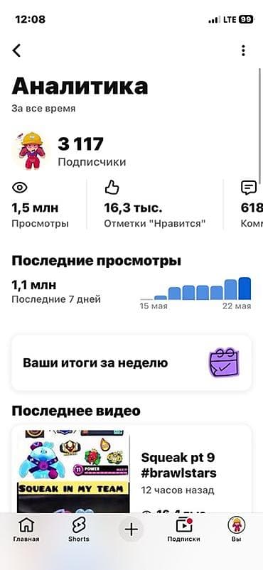 Продажа тематического Ютуб-канала/аккаунта по игре Brawl Stars