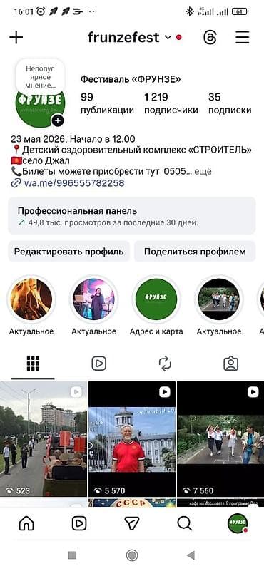 лагеря: БОМБИЧЕСКОЕ событие года! V ФЕСТИВАЛЬ ФРУНЗЕ!!! 23 мая на территории — 2