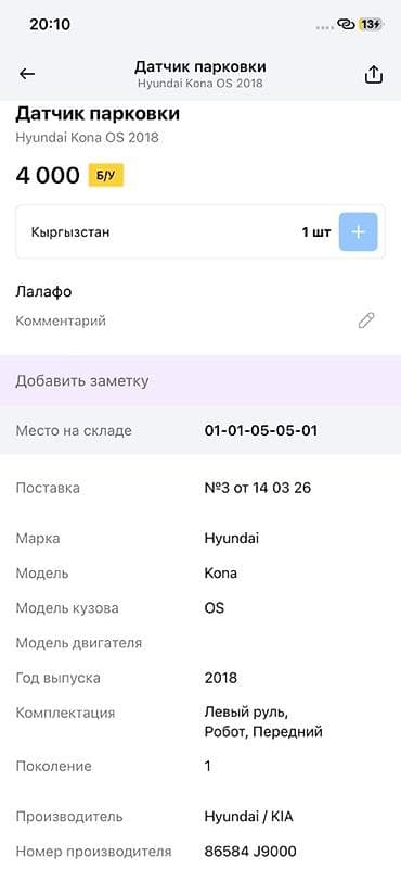vin code: Hyundai 2018 г., Оригинал — 3