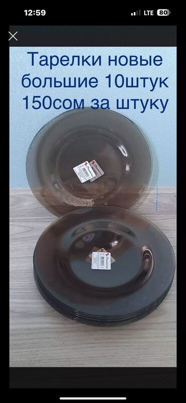 диски мультфильмы: Хрустальные конфетницы, цена за штуку 350 сом — 10