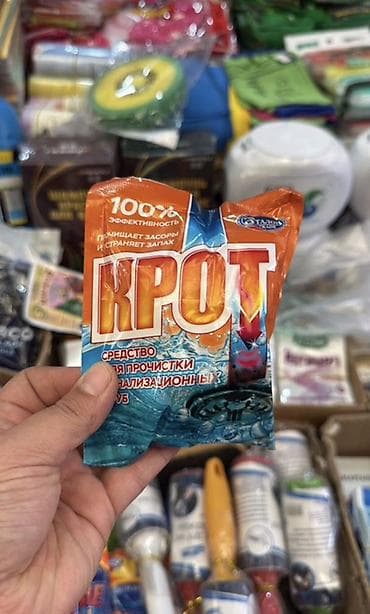 Чистящее средство: От засоров at lalafo.kg Чистящее средство: От засоров
