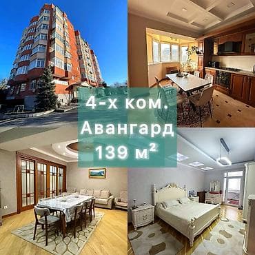 4 комнаты, 139 м², Элитка, 3 этаж, Евроремонт
