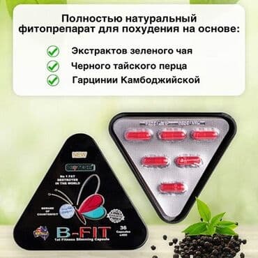 корейские бады для похудения день и ночь отзывы: Для похудения капсула Бифит Хотите быстро похудеть, не прибегая к — 1