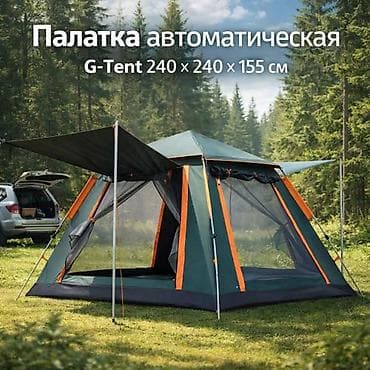 школные сумки: Автоматическая палатка G-Tent 240 × 240 × 155 см - Быстрый — 1