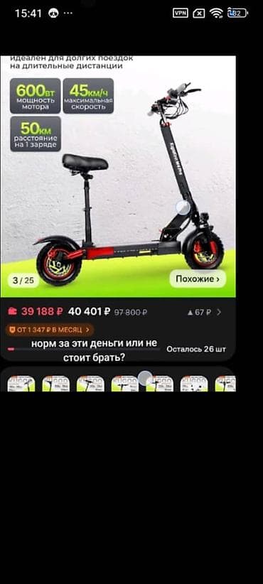 abs e39: Электросамокат, Б/у — 5