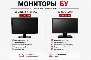 Монитор, Б/у, LED, 18" - 19" at lalafo.kg Монитор, Б/у, LED, 18" - 19"