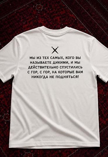 мужской рубашки: Мужские принт-футболки с этническими и мотивационными надписями - — 1